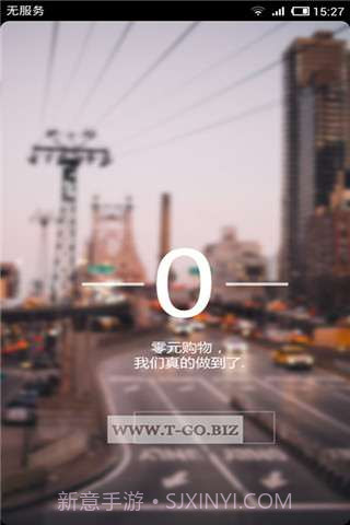 天购截图3 天购截图3