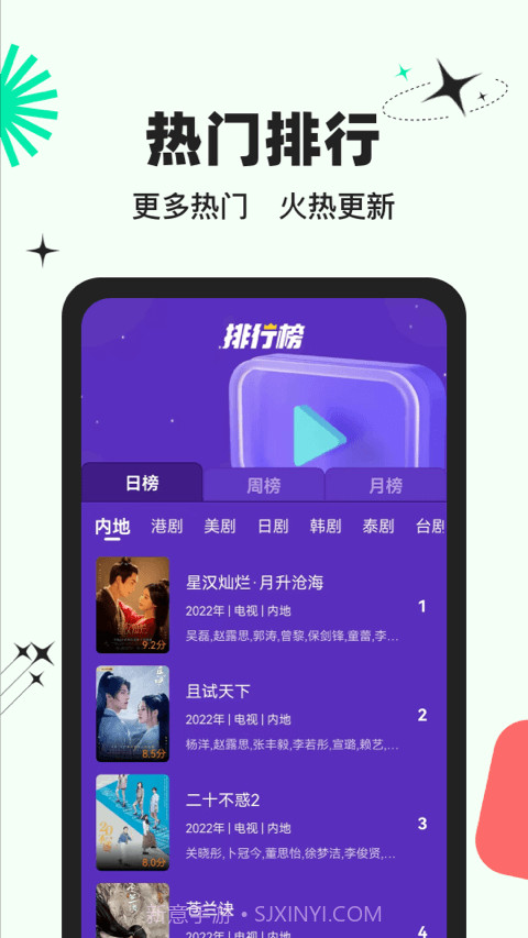 包子影视app官网截图4