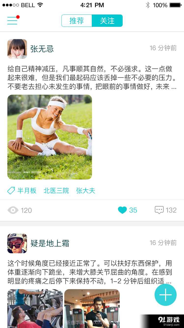 帮你截图4 帮你截图4