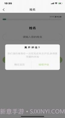 众兴健康管理截图1