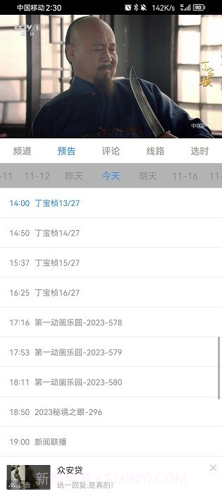 91看电视最新版截图2