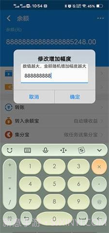支付宝余额在线生成器截图1