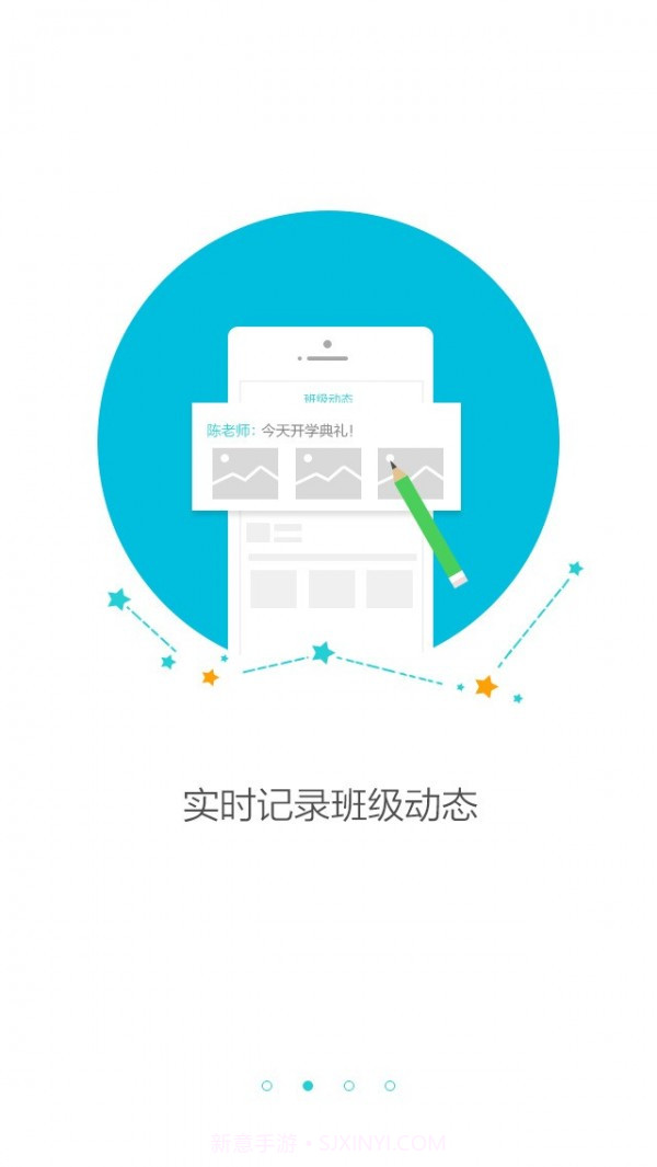 在成长教师版截图2