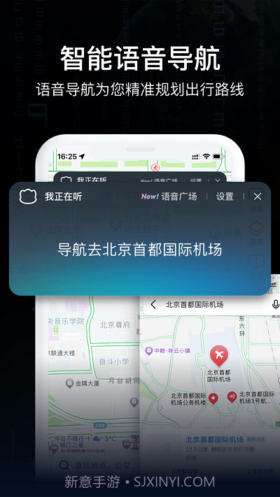 指尖ar实景导航截图3