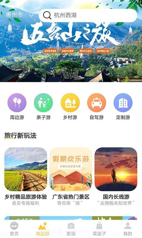 乡村探秘截图4 乡村探秘截图4