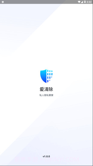 爱清除APP截图2 爱清除APP截图2