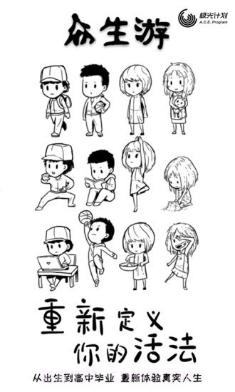 众生游戏完整版截图1 众生游戏完整版截图1