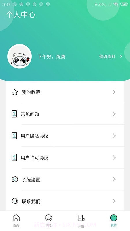 口腔功能康复截图1