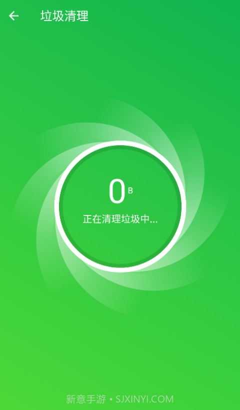 无忧网络管家截图2