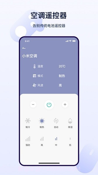 远距离遥控器截图3 远距离遥控器截图3
