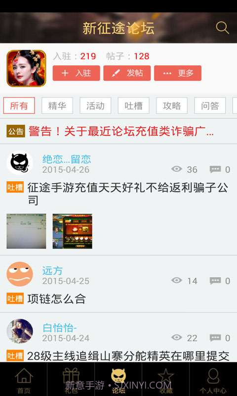 新征途助手截图3 新征途助手截图3