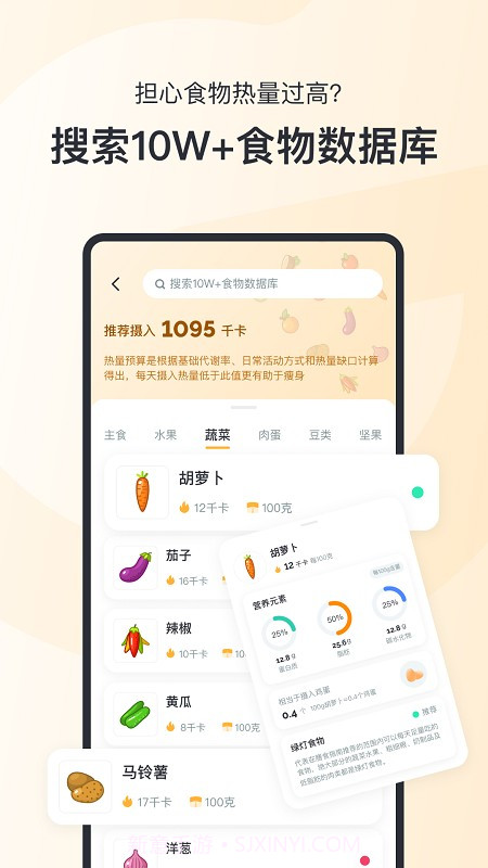 轻食Go截图2 轻食Go截图2