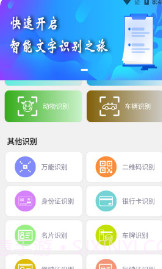 拍照识字宝截图3