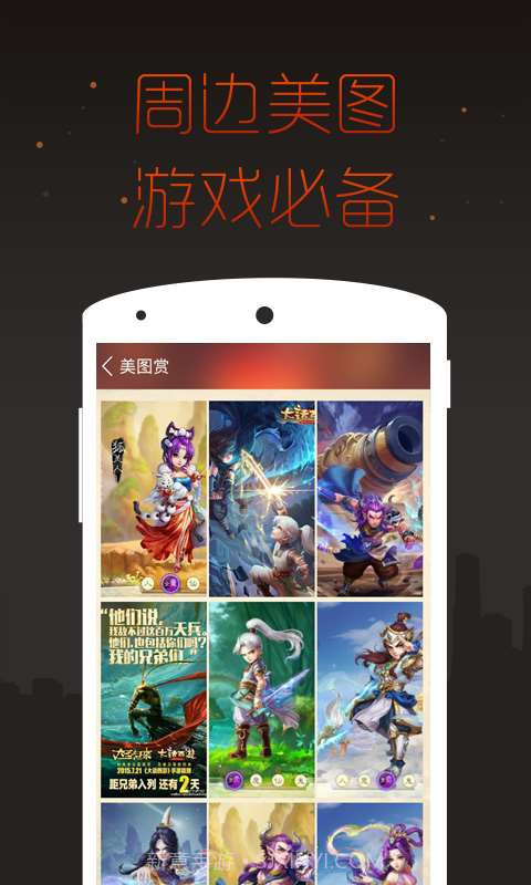 大话西游手游掌游宝截图1