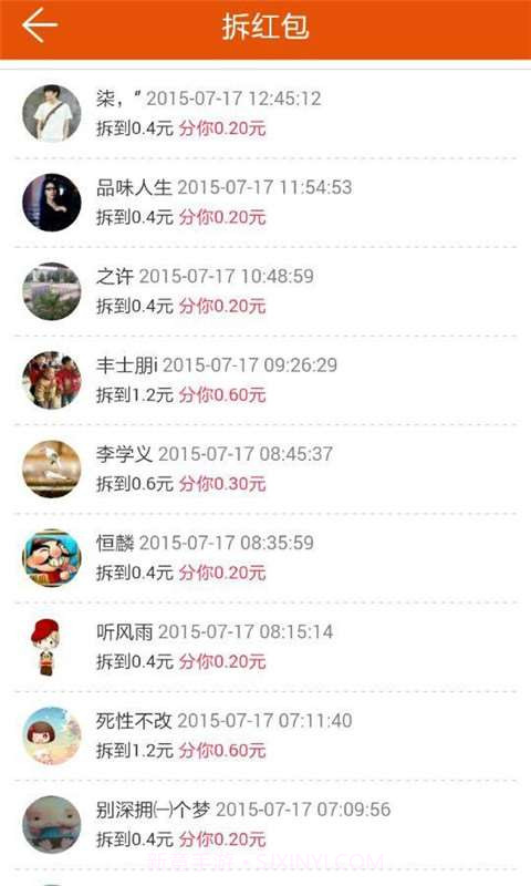 一元赚截图1 一元赚截图1