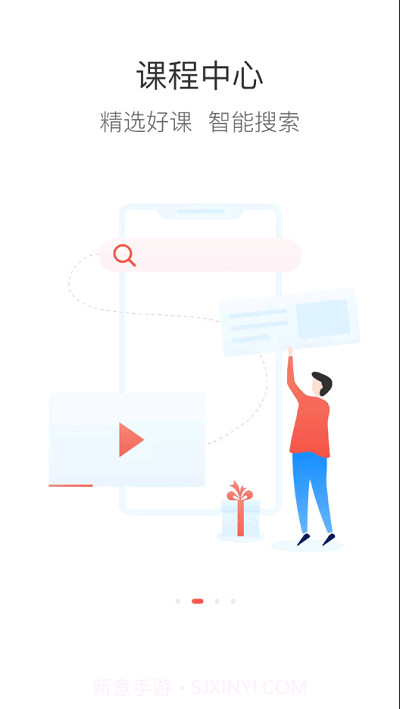 哈铁职教截图1 哈铁职教截图1