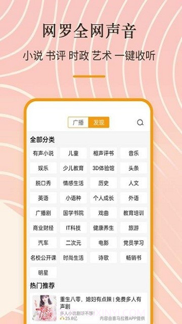 索尼调频收音机截图2