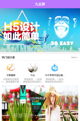 九云屏截图1 九云屏截图1