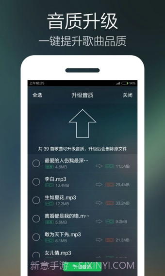 手机QQ音乐截图4 手机QQ音乐截图4