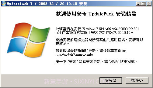 UpdatePack7截图1