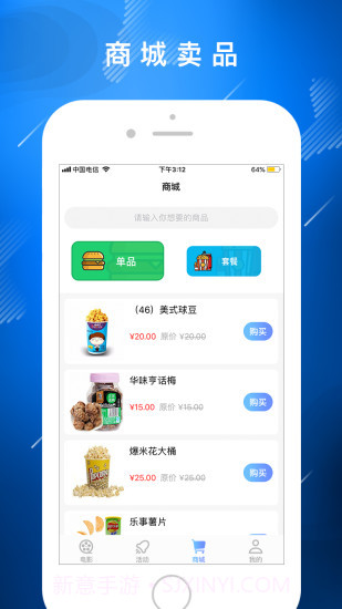 宁波影都截图1 宁波影都截图1