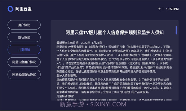 阿里云盘v2.1.619截图1 阿里云盘v2.1.619截图1