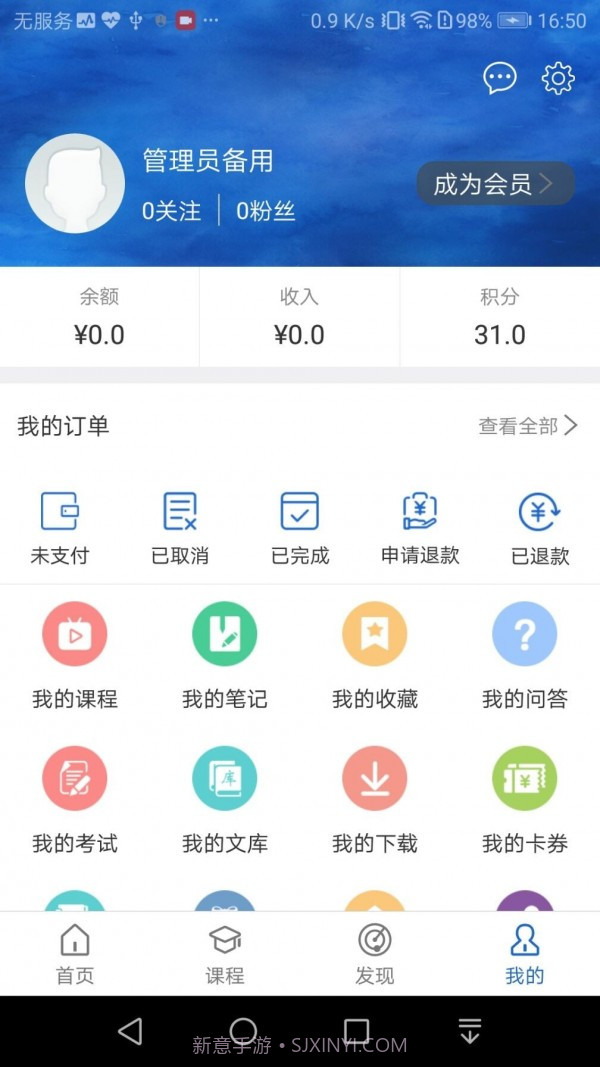 方引在线课堂截图4 方引在线课堂截图4
