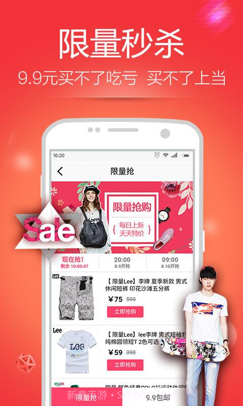 卖客疯截图1 卖客疯截图1