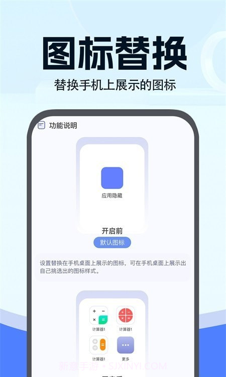 小微分身大师截图1