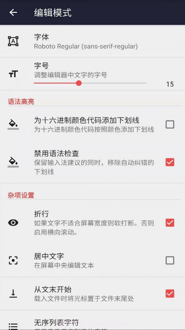 TEdit截图2 TEdit截图2