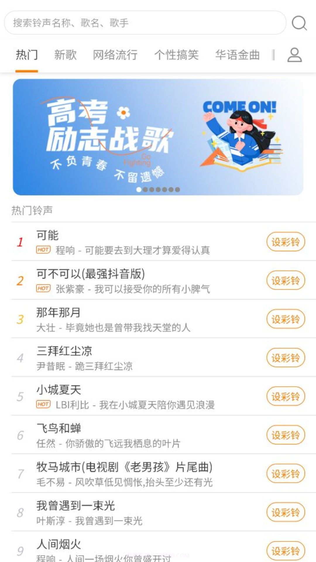 酷秀澜尖截图3 酷秀澜尖截图3