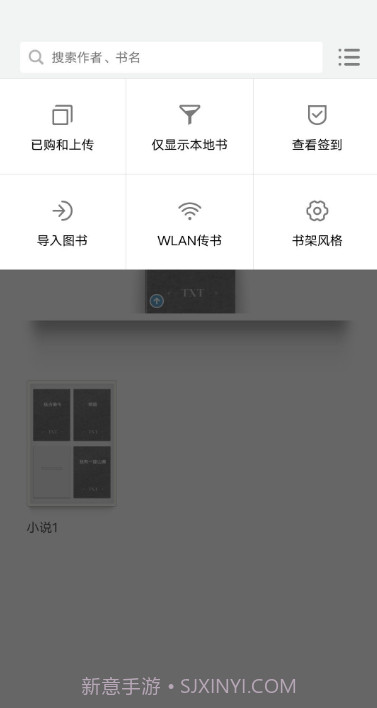 多看阅读X截图2