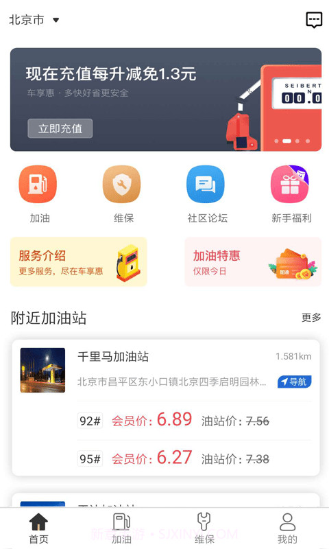 车享惠截图2