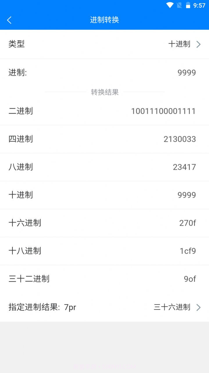 Super工具箱截图2 Super工具箱截图2