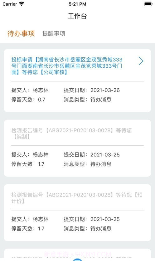 小橙助理截图1 小橙助理截图1