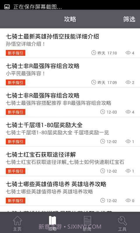 游戏助手for七骑士截图1