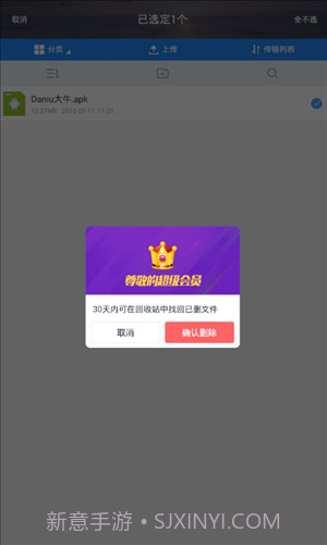 百度网盘不限速版截图2