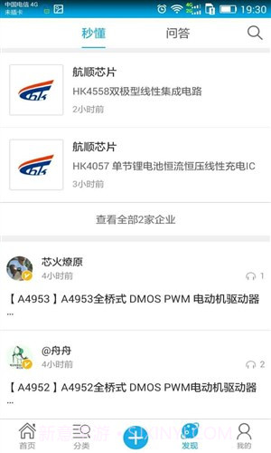 芯得截图3 芯得截图3