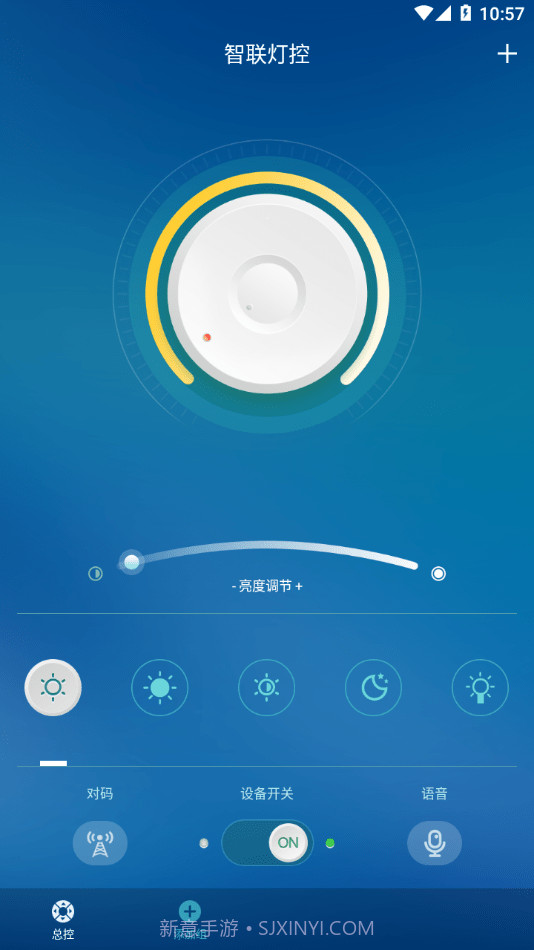 智联灯控截图4 智联灯控截图4
