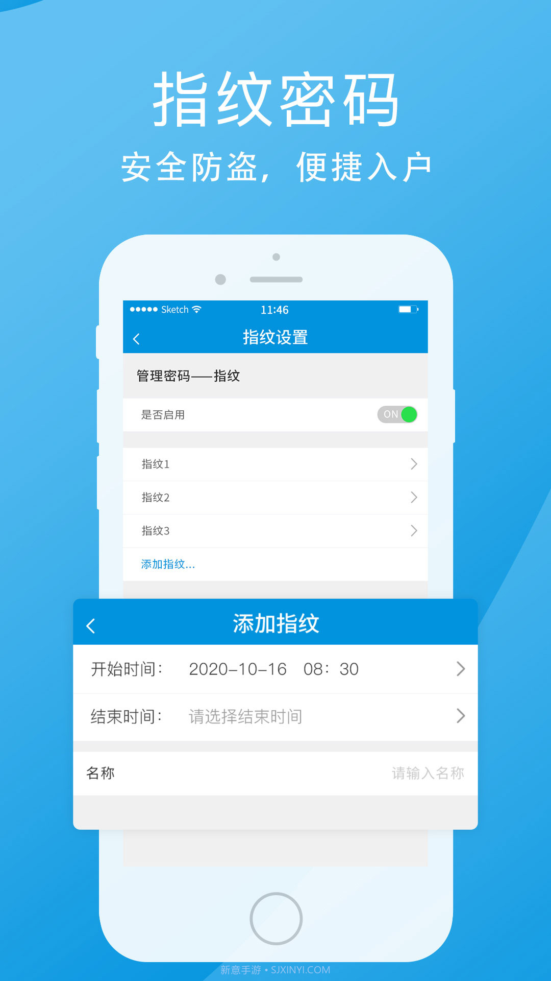 云丫管家截图4 云丫管家截图4