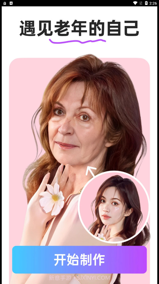 漫漫趣拍截图3 漫漫趣拍截图3