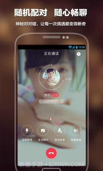语玩APP截图4 语玩APP截图4
