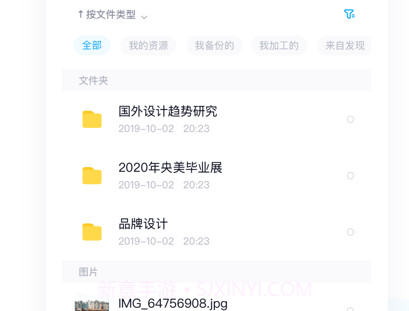 百度网盘青春版截图2 百度网盘青春版截图2