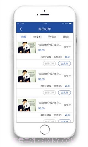 CEO课堂截图2 CEO课堂截图2