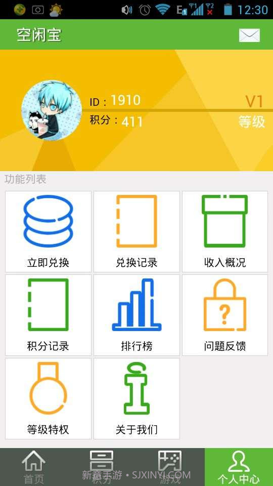 空闲宝截图3 空闲宝截图3