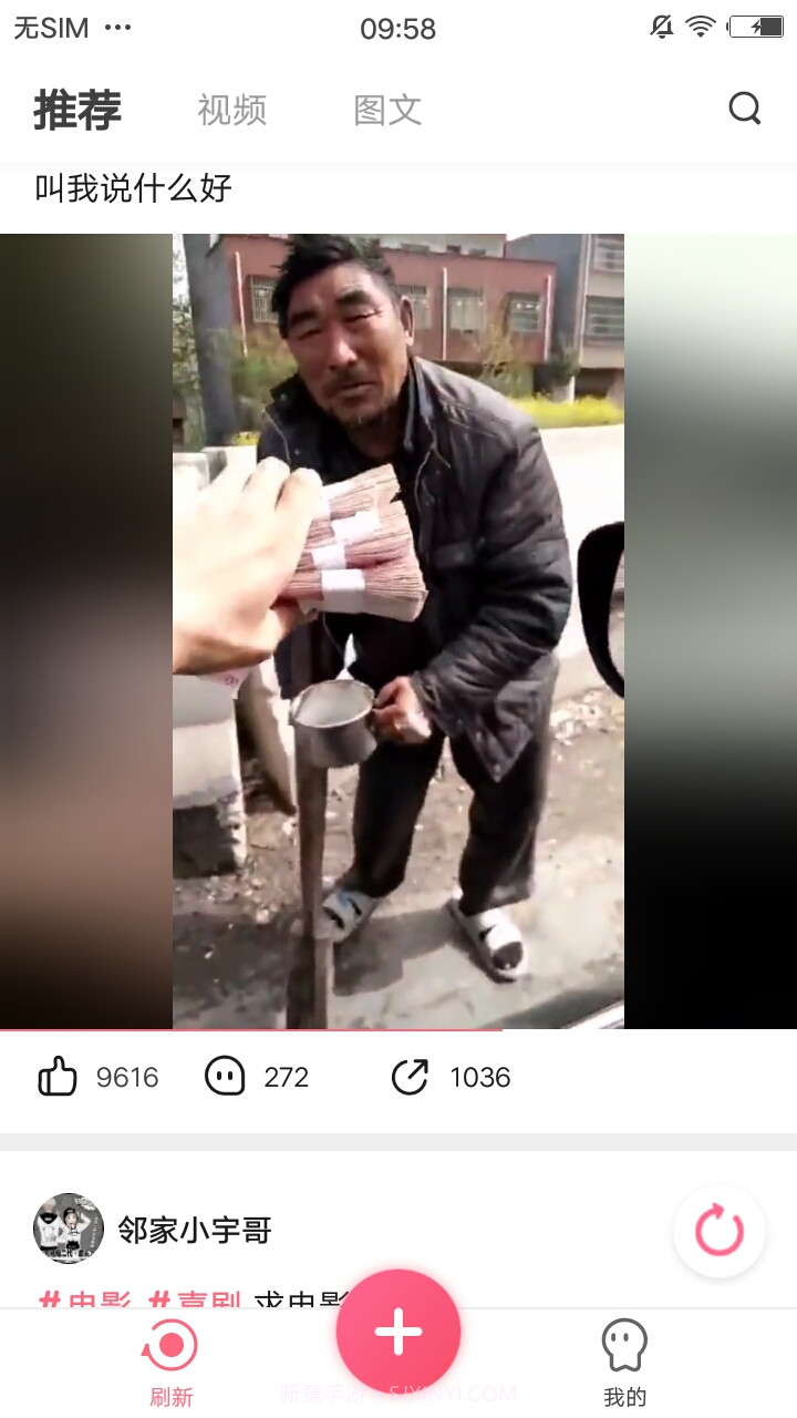 皮皮虾截图2 皮皮虾截图2