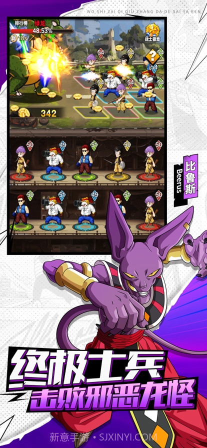 激战龙珠之悟空归来截图2