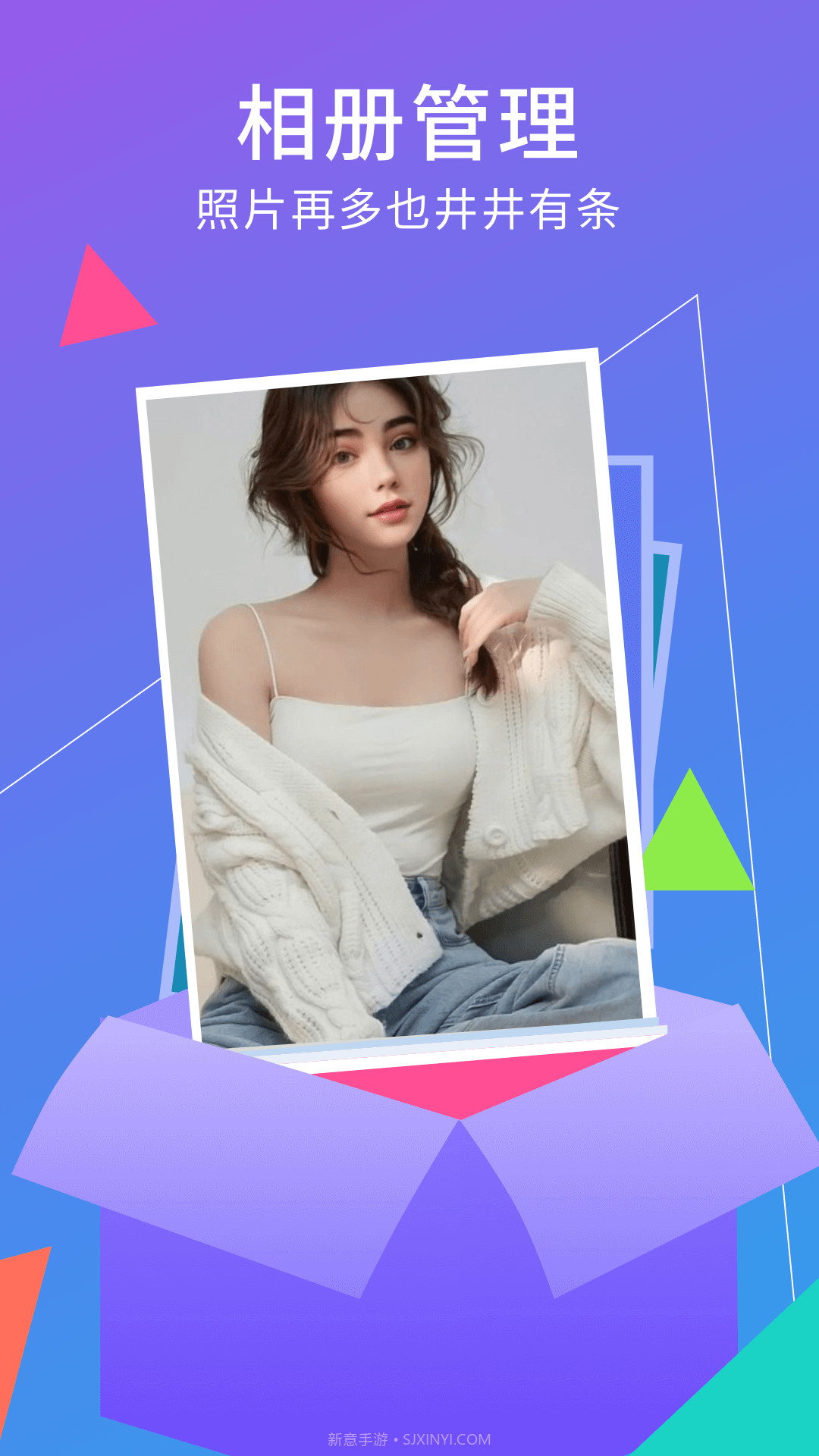 手机相册空间截图2