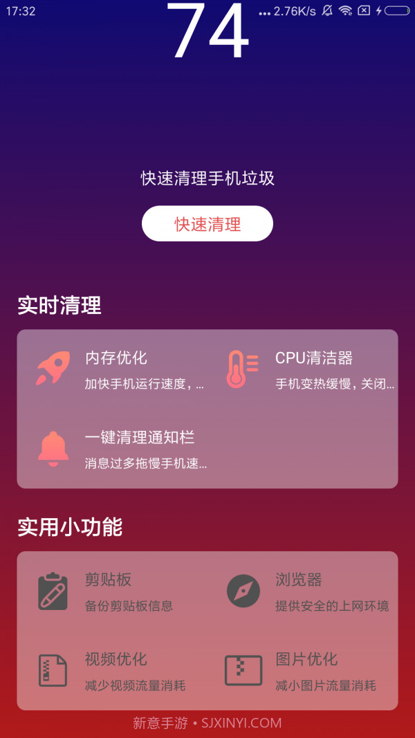 微信清理神器截图4