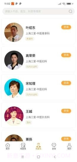 药医多截图2 药医多截图2